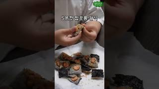 튀기지 않고 어떻게 이렇게 바삭하지? Crispy Pollock Roe Seaweed Chips