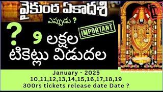 9,50,000 Free tickets released for January 2025  Vaikunta Ekadasi tickets counters update. Tirumala