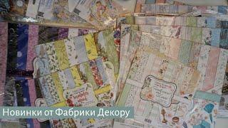 Посылка от Фабрика Декору - Скрапбукинг мастер-класс / Aida Handmade