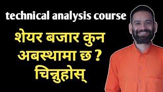 Technical Analysis Course | Share Bazar Kun Awastha MA Chha Chinuhos | Ajay Singh Thapa