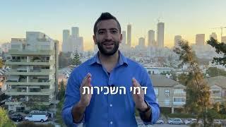 שלושה סעיפים שיעזרו לכם בכל חוזה שכירות