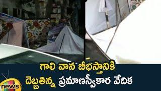 AP CM YS Jagan Oath Taking Ceremony Stage Collapsed Due To Huge Winds In Vijayawada | AP Politics