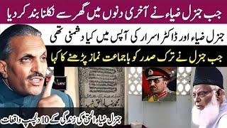 10 Surprising Life Incidents of Zia uL haq Life||Army Chief|History O Clock