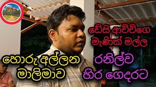 අනුරල හොරු අල්ලයිද,,,?#npp#jvp#unp#sjb#slpp