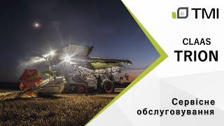 Сервісне обслуговування комбайну CLAAS TRION