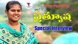 Arige Prathyusha Best Singer Interview ||Telangana talent  Folksinger arige prathyusha||