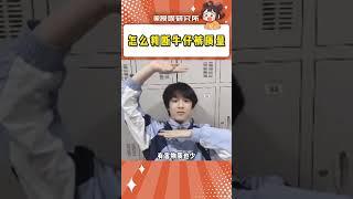 原來這樣的褲子是正常的啊#萬萬沒想到 #牛仔褲 #令人震驚