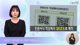 민원서식 작성예시 QR코드로 제작