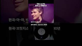 A-ha Take on Me ORIGINAL vs COVER