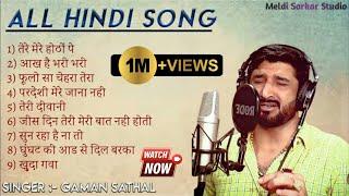 Gaman Santhal | Hindi Song | All Hit Song | Meldi Sarkar Studio