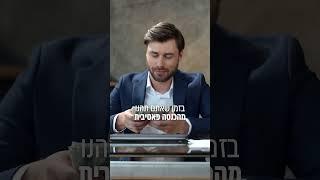 בעלי נכס להשקעה בישראל? יש לנו את הפתרון המושלם בשבילכם!