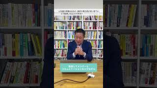 【SL理論】知識や経験はあるが、意欲や責任感が低い部下がいて、どう指導したらいいですか？