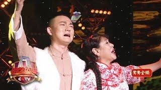 《综艺盛典》 20170309 这箱有礼 | CCTV