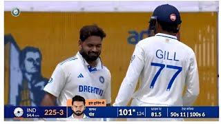 Rishabh pant 109 runs batting today l pant 100 l IND vs Ban 1st Test 3rd Day Match l 6th Pant