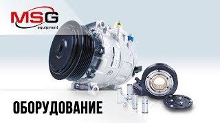 Оборудование для диагностики автокондиционеров