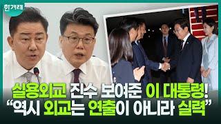 “대한민국은 국격을, 국민은 자존심을 회복했다” 이재명 대통령 ‘G7’ 일정 종료, 귀국ㅣ민주당 정책조정회의 (김병기,진성준)