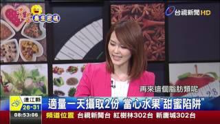 怎麼吃能穩定血糖 聰明選擇六大食物