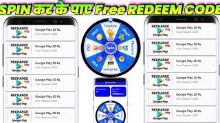 Spin And Win Free Redeem Code | Free Redeem Code App | Free Google Play Redeem Code