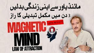 What Is Magnetism? Attract Anything In Your Life In Just 3 Days | Dr. Saef Quraishi