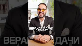 Пробуем еду в ресторане Веранда у дачи #фудблог #обзорыкафе #обзорыресторанов
