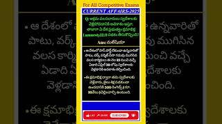Current affairs today 2025 |Current affairs today |Current affairs shorts |#shorts| #trendingshorts