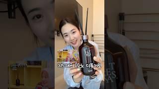 디퓨저 손민수했다 