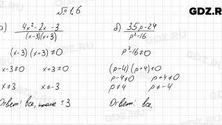 № 1.6 - Алгебра 8 класс Мордкович