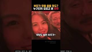 누구인지 모르고 본 사주가 김민희사주