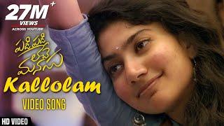 Padi Padi Leche Manasu Video Songs | Kallolam Video Song | Sharwanand,Sai Pallavi |Sai Pallavi Songs