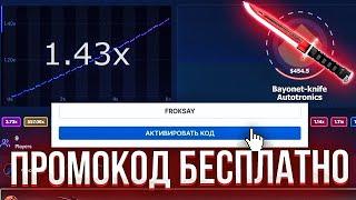 CHANGE.GG ПОЛУЧИ БЕСПЛАТНЫЙ СКИН ЗА 0.5$ CHANGE.GG ПРОМОКОД БЕСПЛАТНО КАЖДОМУ!