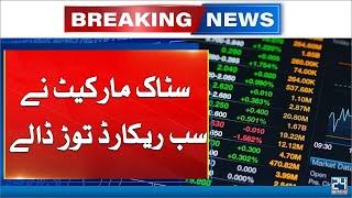 Pakistan Stock Market Embrace Another Record - 24 News HD