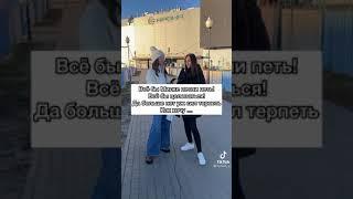 Рубрика без мата #tiktok