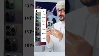 أيفون 18 برو ماكس