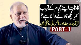 Signs of The End of Time (Part 1) | Orya Maqbool Jan's Speech at UMT