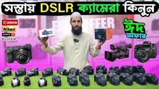 Used dslr camera price in Bangladesh March 2025/tuba camera house / Call-01910 900540
