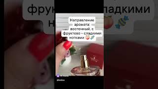 Парфюмерная вода для женщин Beauty Cafe Cherry от Фаберлик             Артикул: 3112