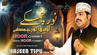 Noor chamka oda Noor chamka by Abdul Haseeb Tipu Faridi n