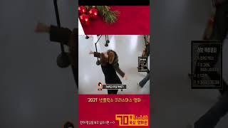 '2021' 넷플릭스 크리스마스 영화 추천 '러브 엑츄얼리'