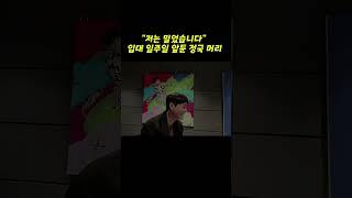 정국이 빡빡 머리 ㅠㅠ 슬로우 추가 /썸네일은 자동이라 제가 선택한게 아니랍니다 컴은 자동저장/ #jungkook #정국