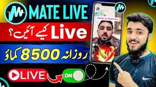 Mate Live App | Mate Live App Par Live Kaise Aaye | How to Go Live on Mate Live App |