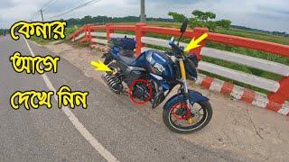 এই বাইকের প্রধান ৫টি সমস্যা যা অবশ্যই জানা উচিত | Yamaha FZ-S Version 2 Top 5 Problem | FZ-s V2