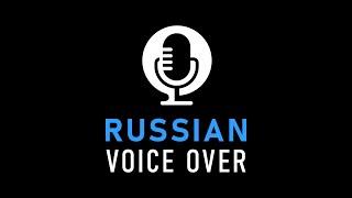 Russian voice over talent - Russian voice actor - Russian VO recording