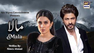 Mala Episode 01 | Ft. Shahrukh Khan & Ayeza Khan | ARY Digital | Coming Soon #arydigital #shahrukh