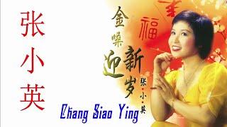 15 lagu mandarin masa lalu - Chang Siao Ying - 张小英 || 不得了 by 张小英 Zhang Xiao Ying