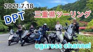 #77 アドレスv125gで行く！三重県ツーリング！