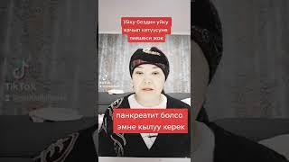 Уйку без уйкунун качып кетүүсүнө тиешеси жок