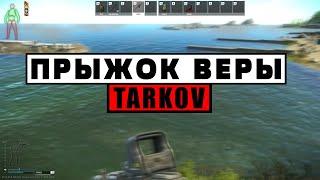 Крайние меры | Ошибки выживания Тарков | Escape from Tarkov квесты