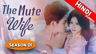 The Mute Wife | Season 01【Hindi/Urdu Audio】Complete in hindi | Chinese drama - Dyar Entertainment