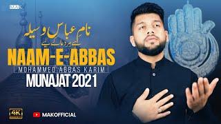 NAAM E ABBAS WASEELA HAI | New Munajat Mola Abbas | Mohammed Abbas Karim