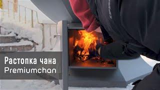 Обзор и инструкция по растопке банного чана на дровах | Premiumchan  Kellek